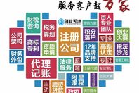 上海食品公司注冊(cè)