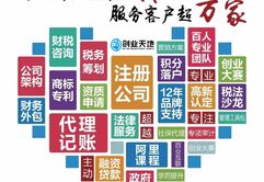 上海食品公司注冊(cè)