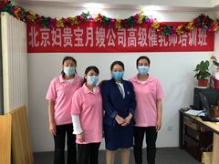 北京婦貴寶月嫂培訓(xùn)
