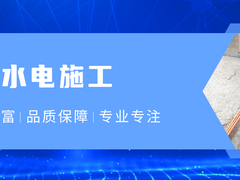 东莞宝通水电工程有限公司