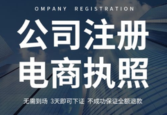 上海工商注冊(cè)代辦公司