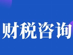 西安华安财税事务所有限公司