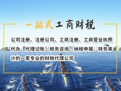 南昌注册营业执照