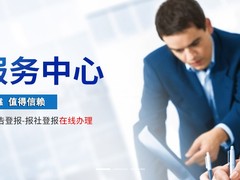 重庆晨报声明公告登报网