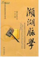 北京嘉和永康中医药研究院