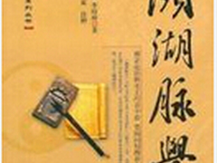 北京嘉和永康中医药研究院