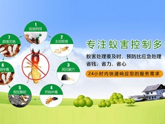 宿迁杀虫灭鼠公司