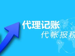 武汉齐德会计服务有限公司