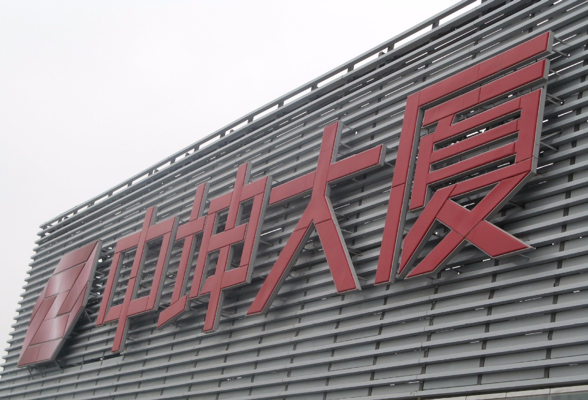 招牌制作,公司楼顶大字,外墙大字,店面装修设计