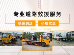 成都拖车