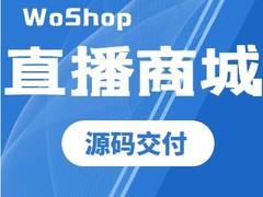 直播商城源码