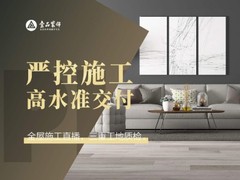 乌鲁木齐轻舟装饰