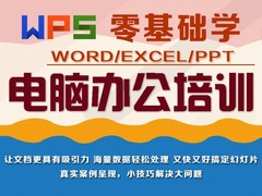 兰州一源达电脑培训学校