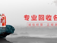 东莞烟酒礼品回收