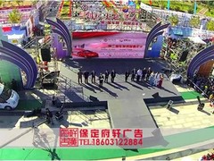 保定府轩广告有限公司