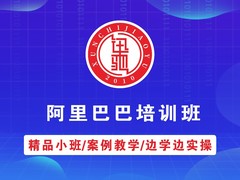 迅驰电商电脑培训学校