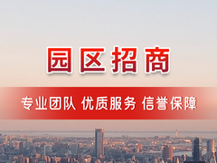 宁波园区税收扶持
