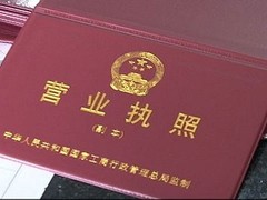 连云港公司注册代办