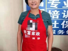 广州市祈福家庭服务有限公司