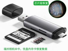 福州数据恢复
