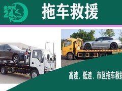 安阳全市大型货车拖车救援服务公司