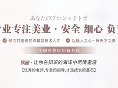欣迪微整培训学校