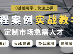 尚书苑电脑设计培训学校