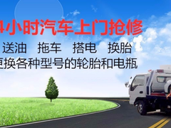 成都拖车
