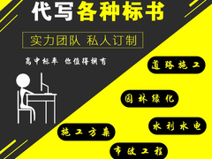 绵阳标书制作公司