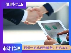 悦财亿华(天津)科技有限公司   