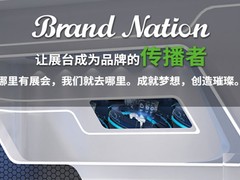 保定车展搭建