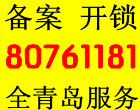 青岛疏通维修公司