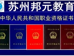 苏州邦元教育