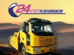 海口高速拖车电话