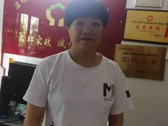 深圳市汪姐家政服务有限公司