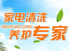 合肥快易净保洁公司