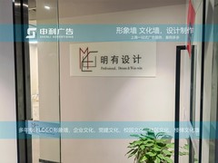 上海申利广告有限公司
