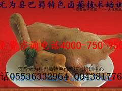 安徽芜湖无为卤菜技术培训熟食店加盟