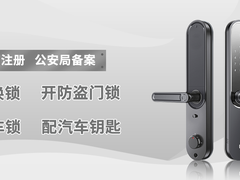 金华开锁公司