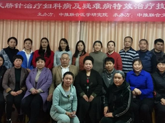 全国中医针灸正骨推拿培训学校