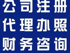 武汉公司注册