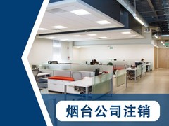 烟台好伙伴财税咨询有限公司