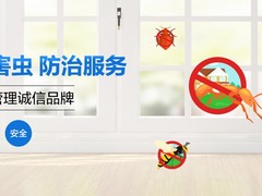 沧州杀虫灭鼠公司