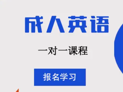 邢台雅思培训班