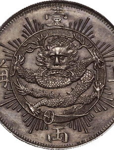 吴忠钱币 服务到位 客户为先