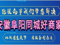 太和县汽车服务有限公司
