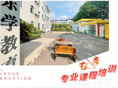 武汉乐学教育