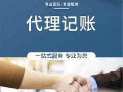 天津账账通