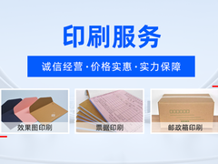 聊城票据印刷