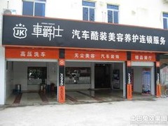天津梅特勒建筑装饰工程有限公司